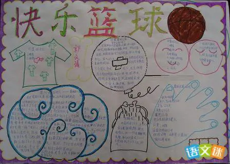 篮球一周训练计划控球后卫_0